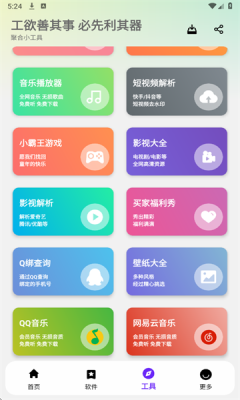 懒羊羊软件库3.2.1版本 3.6.5 最新版 4