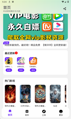 懒羊羊软件库3.2.1版本 3.6.5 最新版 2