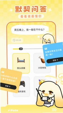 Pata养宠 2.11.0 最新版 2