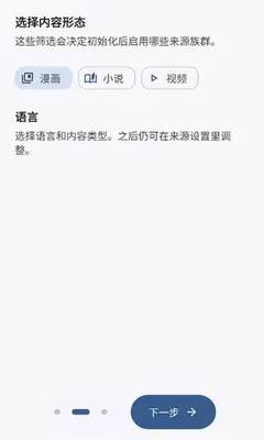 kototoro 1.9.2 最新版 2