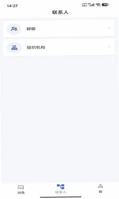 苍穹协同 1.0.25 安卓版 1