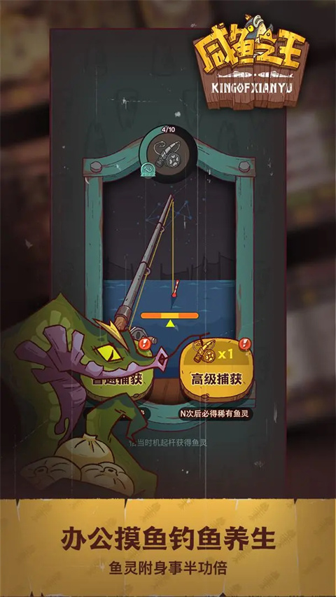 咸鱼之王国际服 v1.0.7 安卓版 3