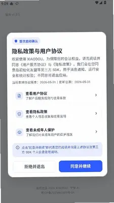 XIAODOU 1.0.0 安卓版 0