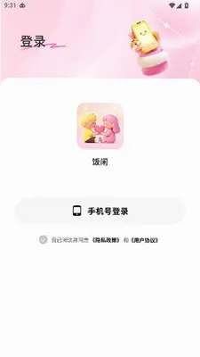 饭闲 1.0.0 最新版 2