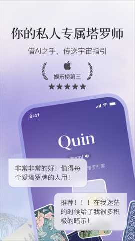quin塔罗 5.20.0-clean 最新版 0