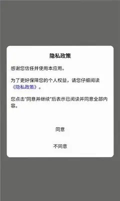苍穹协同 1.0.25 安卓版 2
