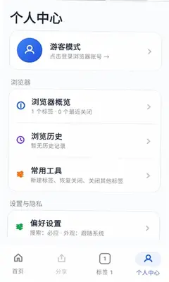 黑兔浏览器 0.1.2 最新版 1