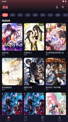 梦漫漫画 1.0.0 安卓版 1