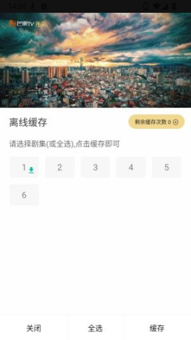 帧探舍 2.6.0 官方版 2