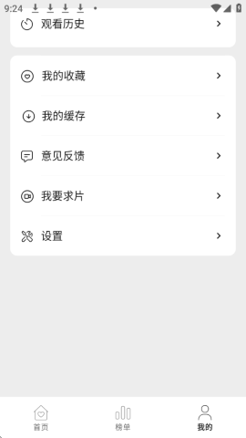 喜乐汇 2.7.0 最新版 2