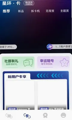 星环趣玩 1.1.2 安卓版 1