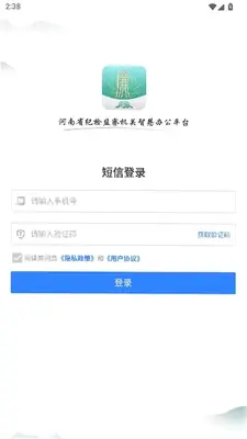 豫廉通 2.1.0 官方版 2
