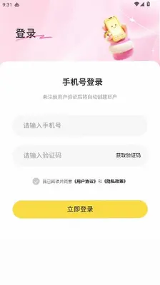 饭闲 1.0.0 最新版 3