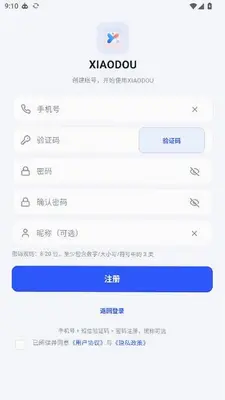 XIAODOU 1.0.0 安卓版 3