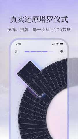 quin塔罗 5.20.0-clean 最新版 1
