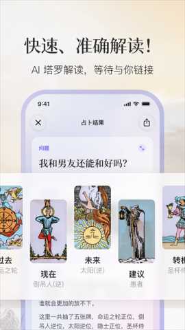 quin塔罗 5.20.0-clean 最新版 2