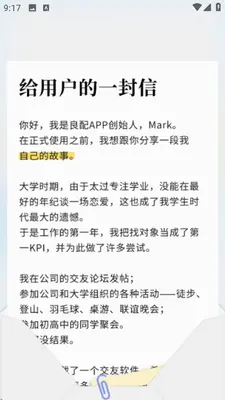 良配 1.0.78 最新版 2