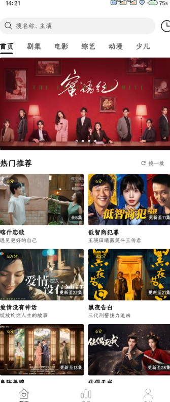 云帧享影视app官方版