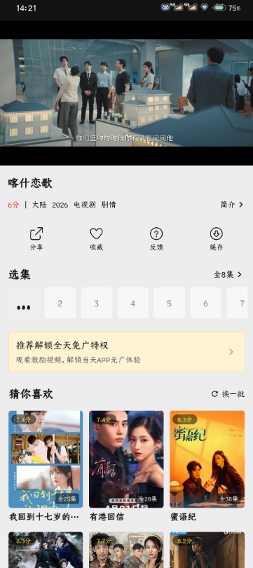 云帧享影视app官方版