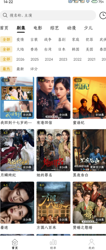 云帧享影视app官方版
