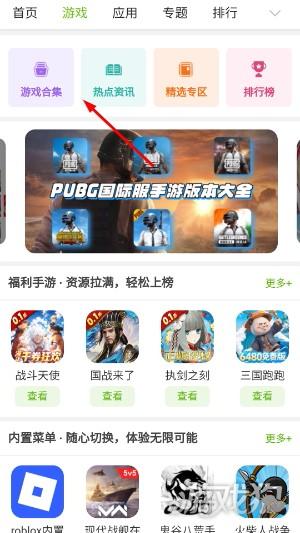 3322游戏软件怎么下载游戏1