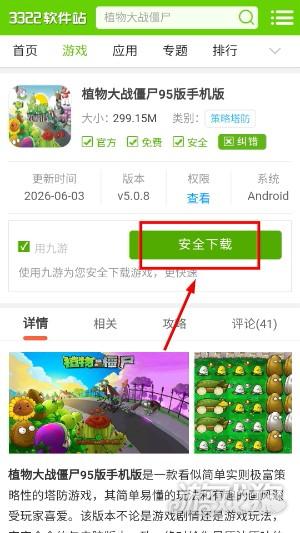 3322游戏软件怎么下载游戏4