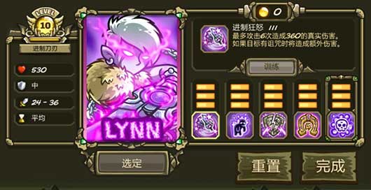 进制刀刃-里恩