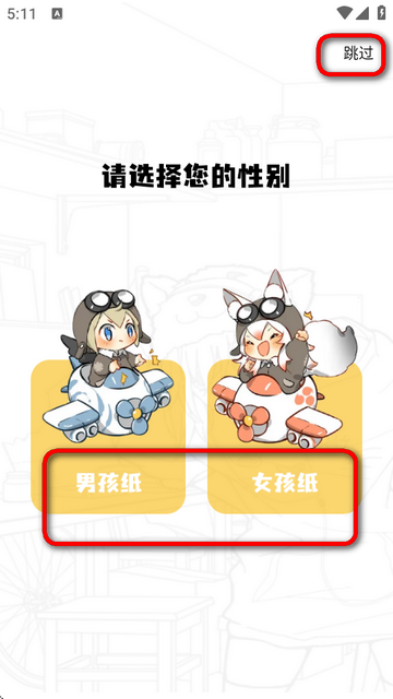 漫漫看官方版