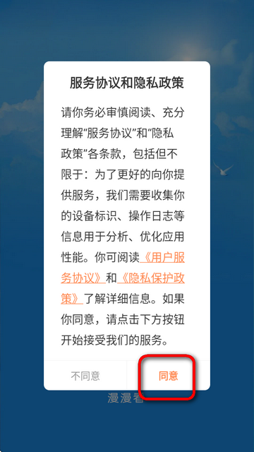 漫漫看官方版