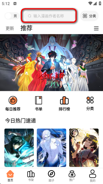 漫漫看官方版