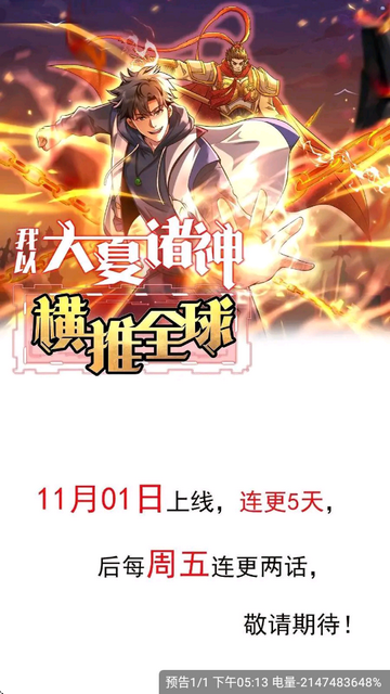 漫漫看官方版