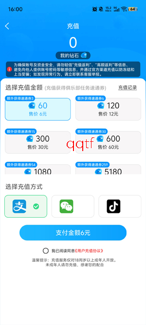 歌星俱乐部闪聊安卓版