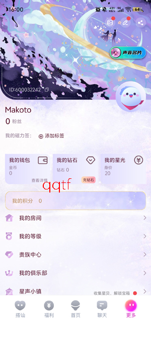 歌星俱乐部闪聊安卓版