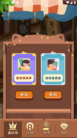 52玩盒app最新版下载