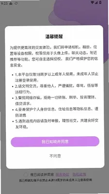 比翼双飞 26.08.021 官方版 0
