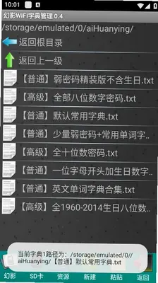 幻影wifi手机版 3.0 安卓版 1