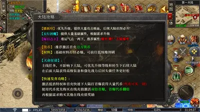浴血长空传奇 99.0.1 最新版 1