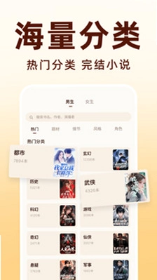 番读免费看书 1.0.0 官方版 0
