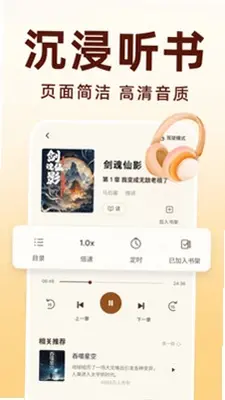 番读免费看书 1.0.0 官方版 1