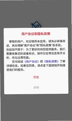 圣企通进销存 1.0.0 安卓版 2