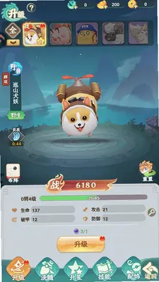 幻灵召唤 4.0.1 最新版 1
