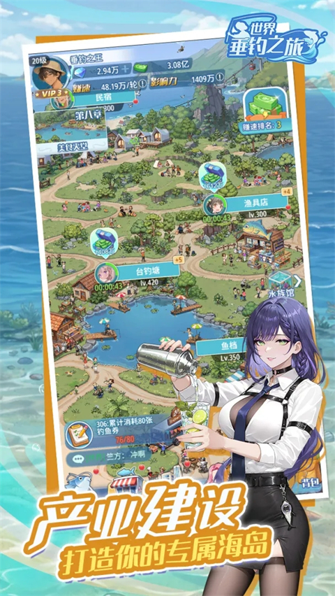 世界垂钓之旅 1.0.4 最新版 4