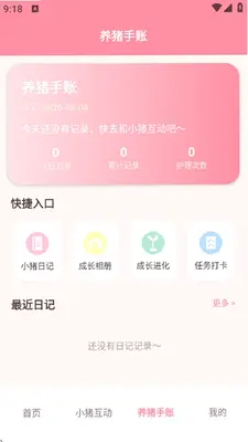 抓游宝 1.3 安卓版 1