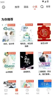 桃子漫画下拉式漫画软件 2.3.04 安卓版 1