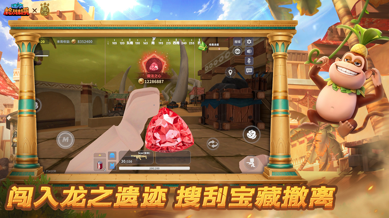迷你世界枪战精英九游版 1.0.75 官方版 3