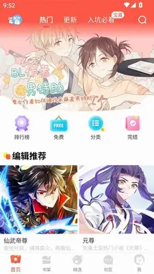 桃子漫画下拉式漫画软件 2.3.04 安卓版 3