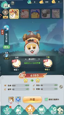 幻灵召唤 4.0.1 最新版 0