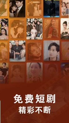 免费短剧集集看 1.0.0 官方版 2