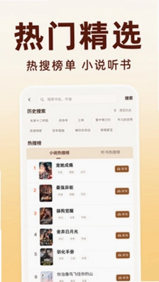 番读免费看书 1.0.0 官方版 2