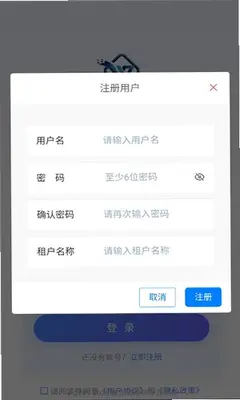 圣企通进销存 1.0.0 安卓版 1